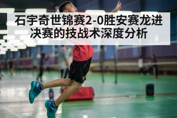 badminton player smashing