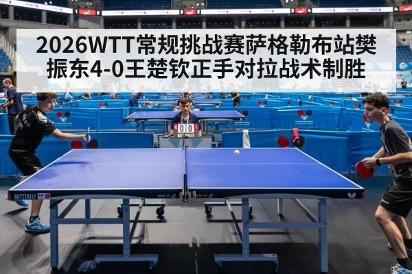 table tennis match