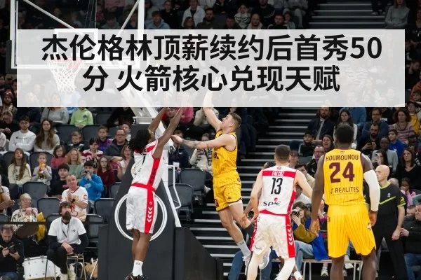 NBA basketball game action