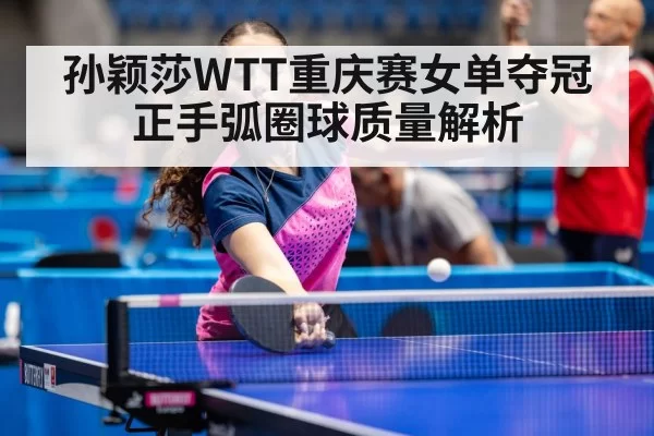 WTT table tennis champion