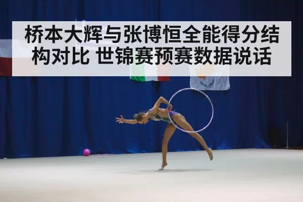 gymnastics competition