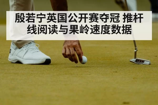 golf putting