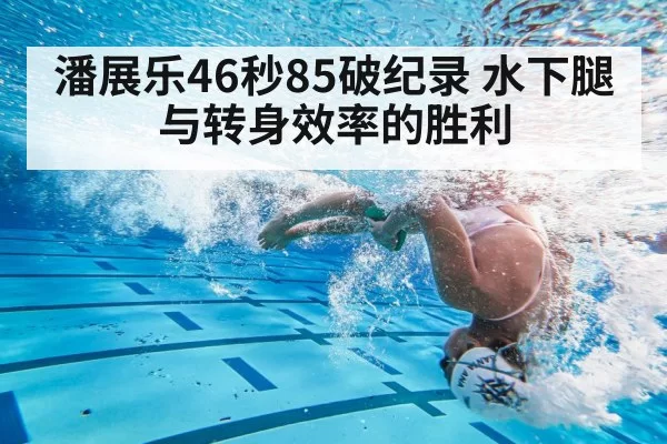 swimming turn technique